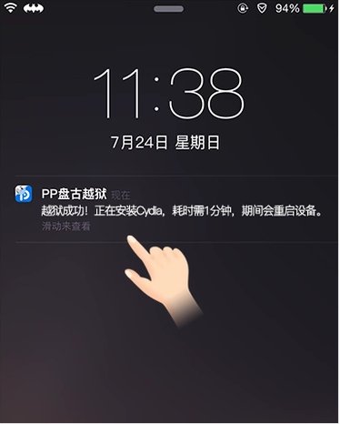 苹果4怎么刷机和越狱啊