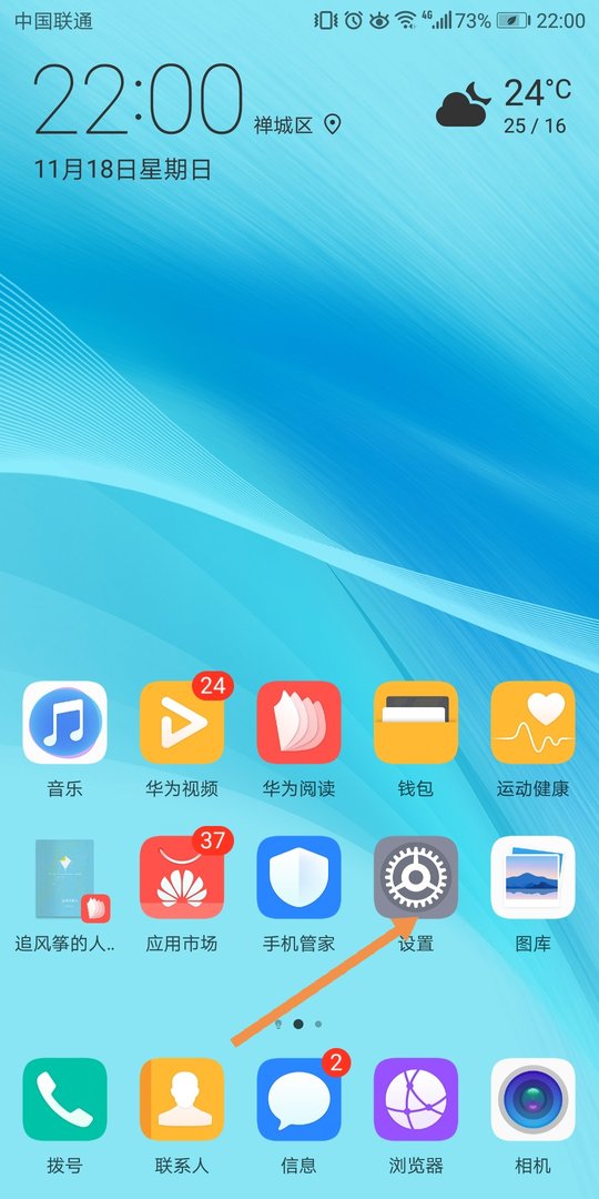 华为手机怎么取消自动下载锁屏壁纸？