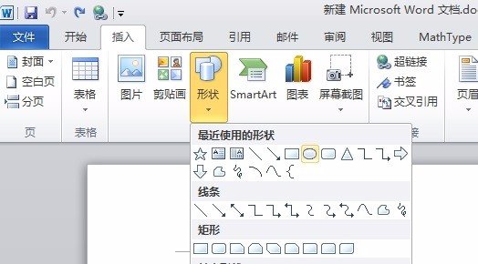怎么用word2010做电子印章公章
