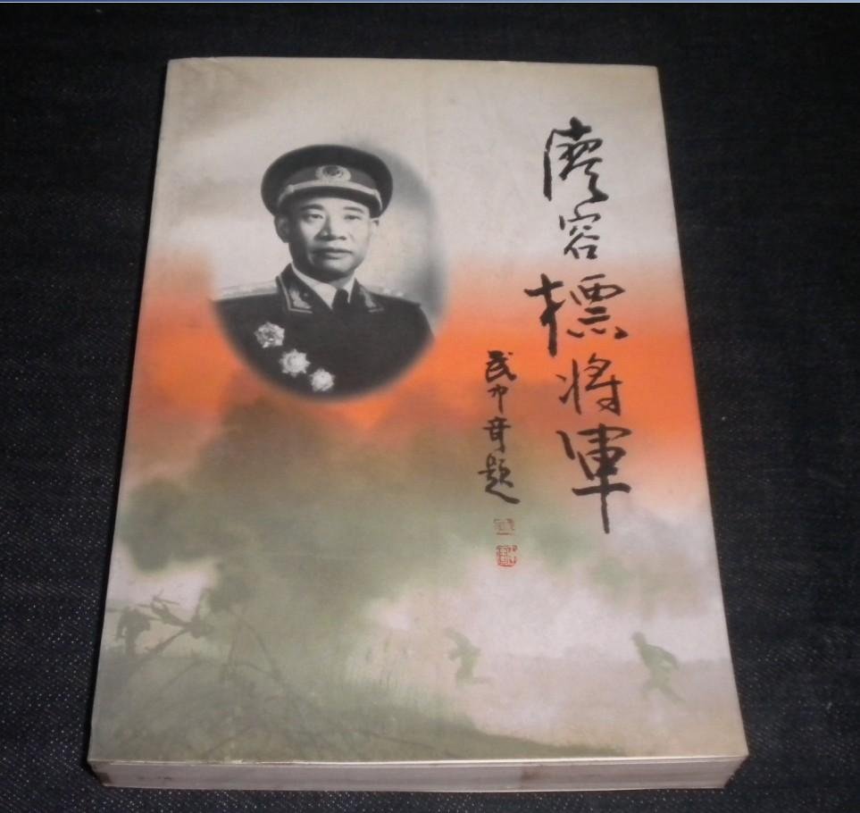 廖容标的后人怀念