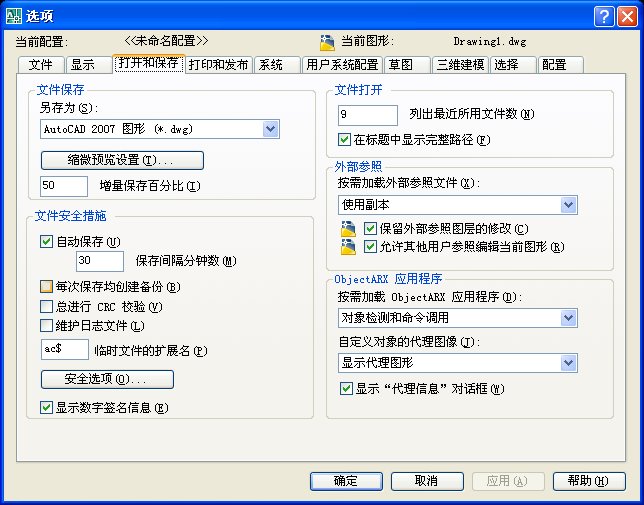 CAD关闭后总有备份文件，怎么取消备份！！！