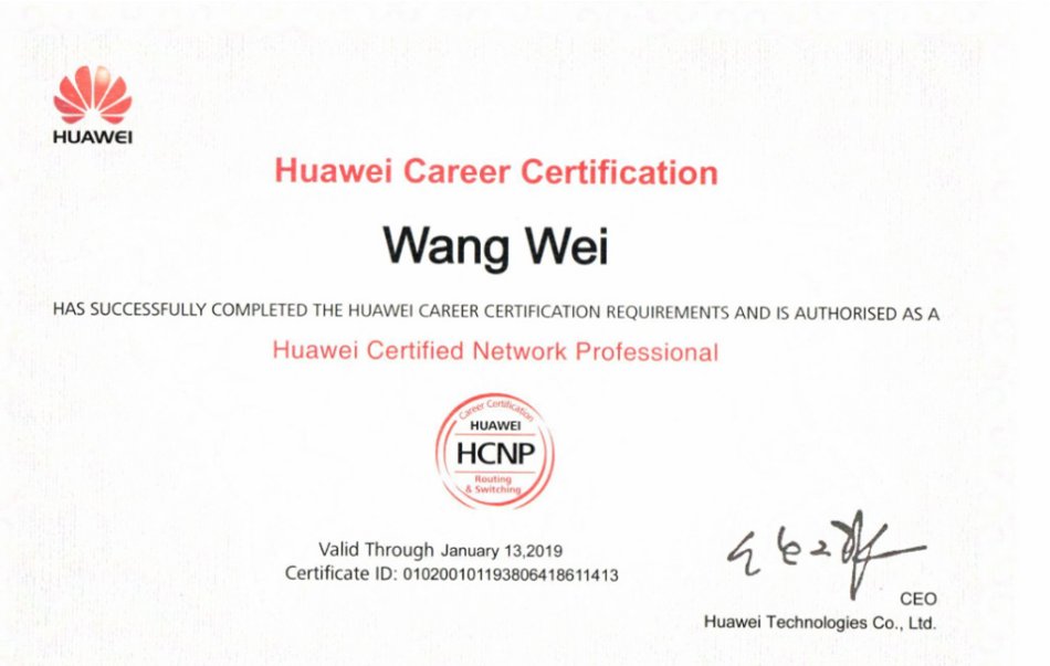 华为的HCNA,HCNP,HCIE认证证书都有什么用？