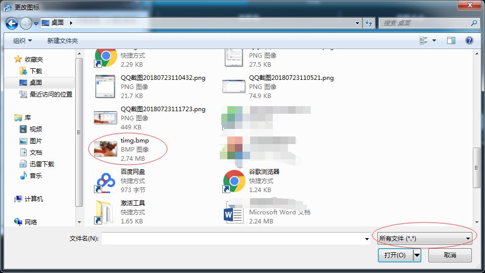 如何更改电脑文件图标，如何更改电脑文件类型