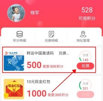转运中国邀请码在哪里急求转运中国邀请码
