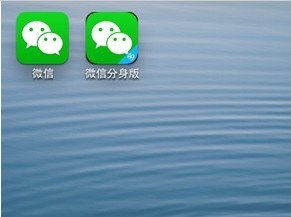 苹果手机越狱了怎么下载微信分身版