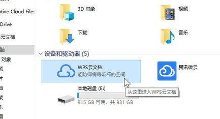 这个WPS云文档电脑版怎么退出登录啊？