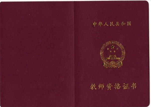 普通人怎么考幼师资格证当幼师 不是学的幼师专业