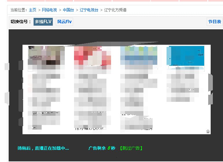 怎么上网看辽宁新北方直播