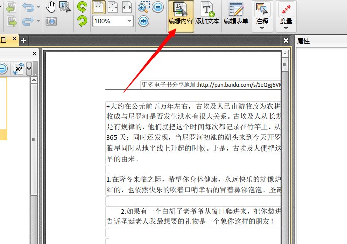 哪一种软件修改PDF格式的文件最好啊