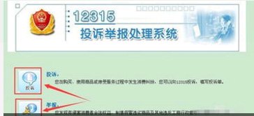 12315如何投诉才能让商家害怕？