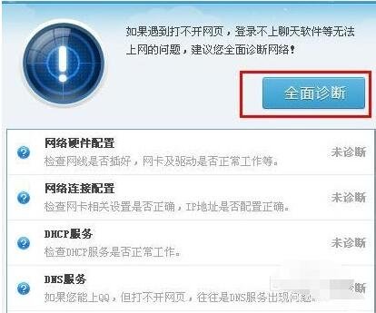 宽带连接错误678带图的步骤处理方法