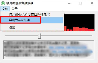 QQ新版的收藏语音怎么导出?