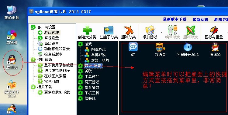 网吧的有游戏菜单,家庭可以弄游戏菜单吗