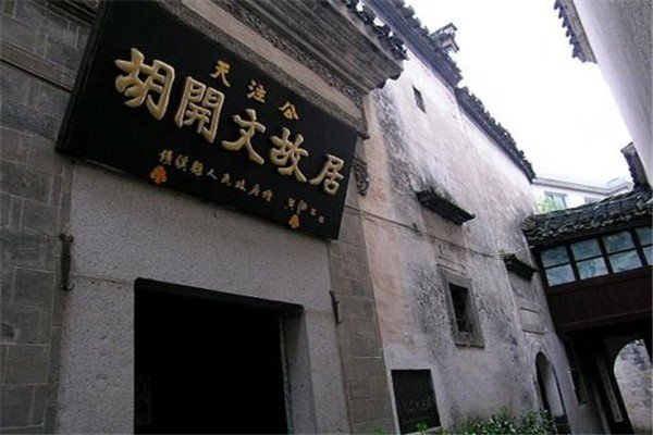 广为流传的胡适日记打牌桥段真的是胡适本人写的吗？