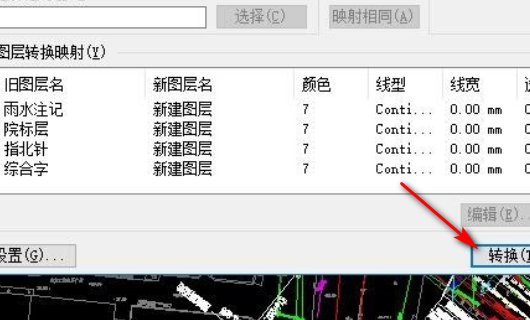 cad2010中如何使用图层合并这个功能。