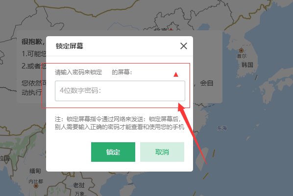 OPPOA57忘记了锁屏密码怎么弄？