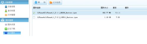 苹果4怎么刷机和越狱啊