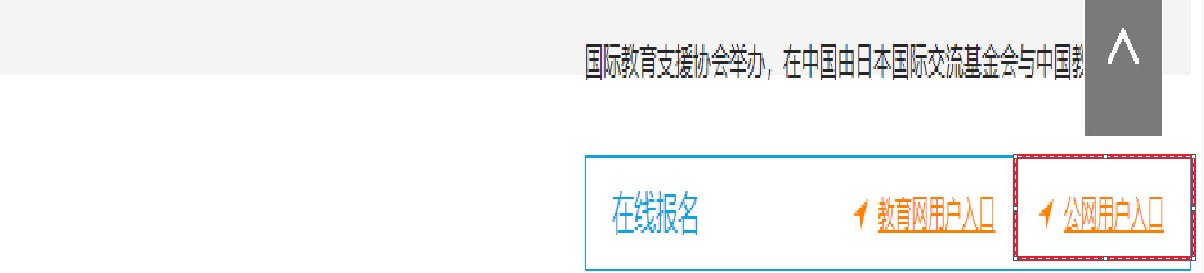 日语n2怎么报名？