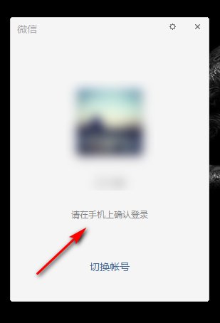 如何设置手机微信和电脑不同步