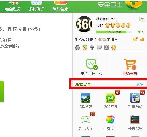 宽带连接错误678带图的步骤处理方法