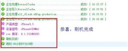 苹果4怎么刷机和越狱啊