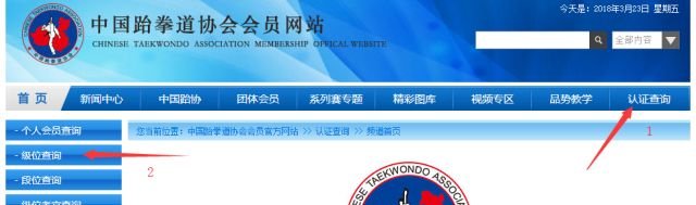 跆拳道等级证书怎么辨别真假?