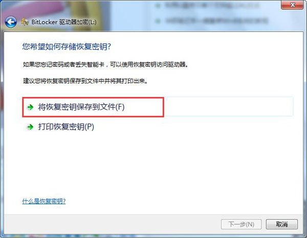 u盘怎么设置密码