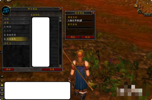 怎么禁用大脚世界频道