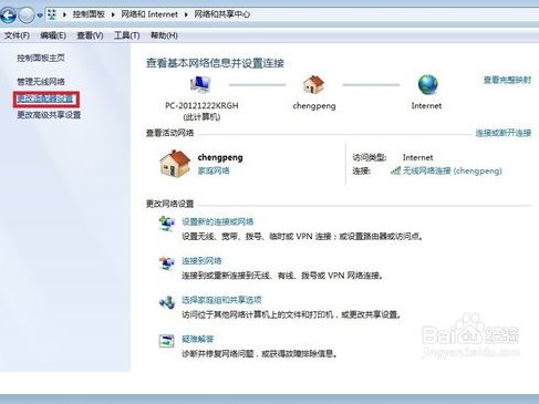 怎么让电脑IP地址固定下来？
