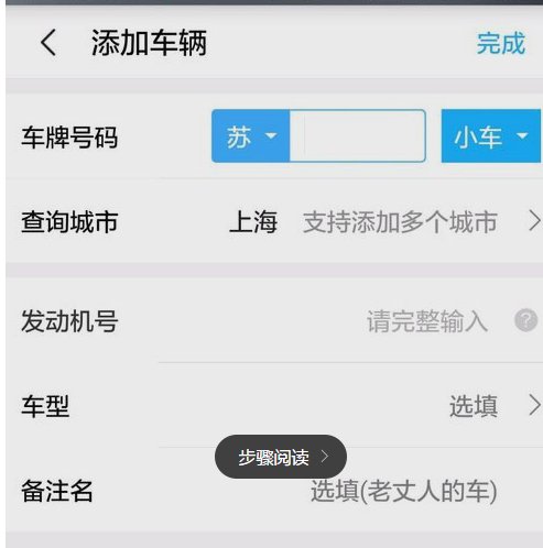 网上违章处理自助系统在哪里看?