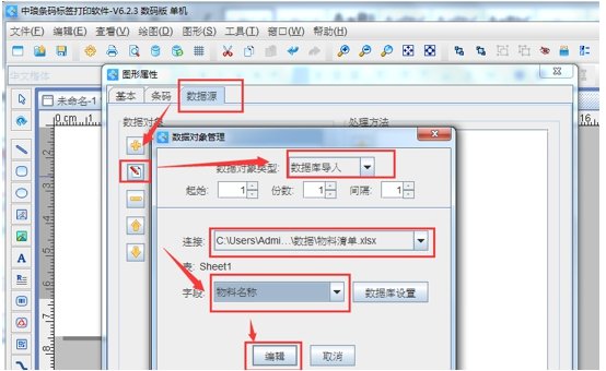 怎么在2007版的excel中制作二维码