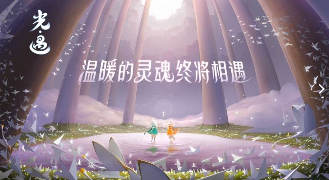 光遇国际服怎么下载？