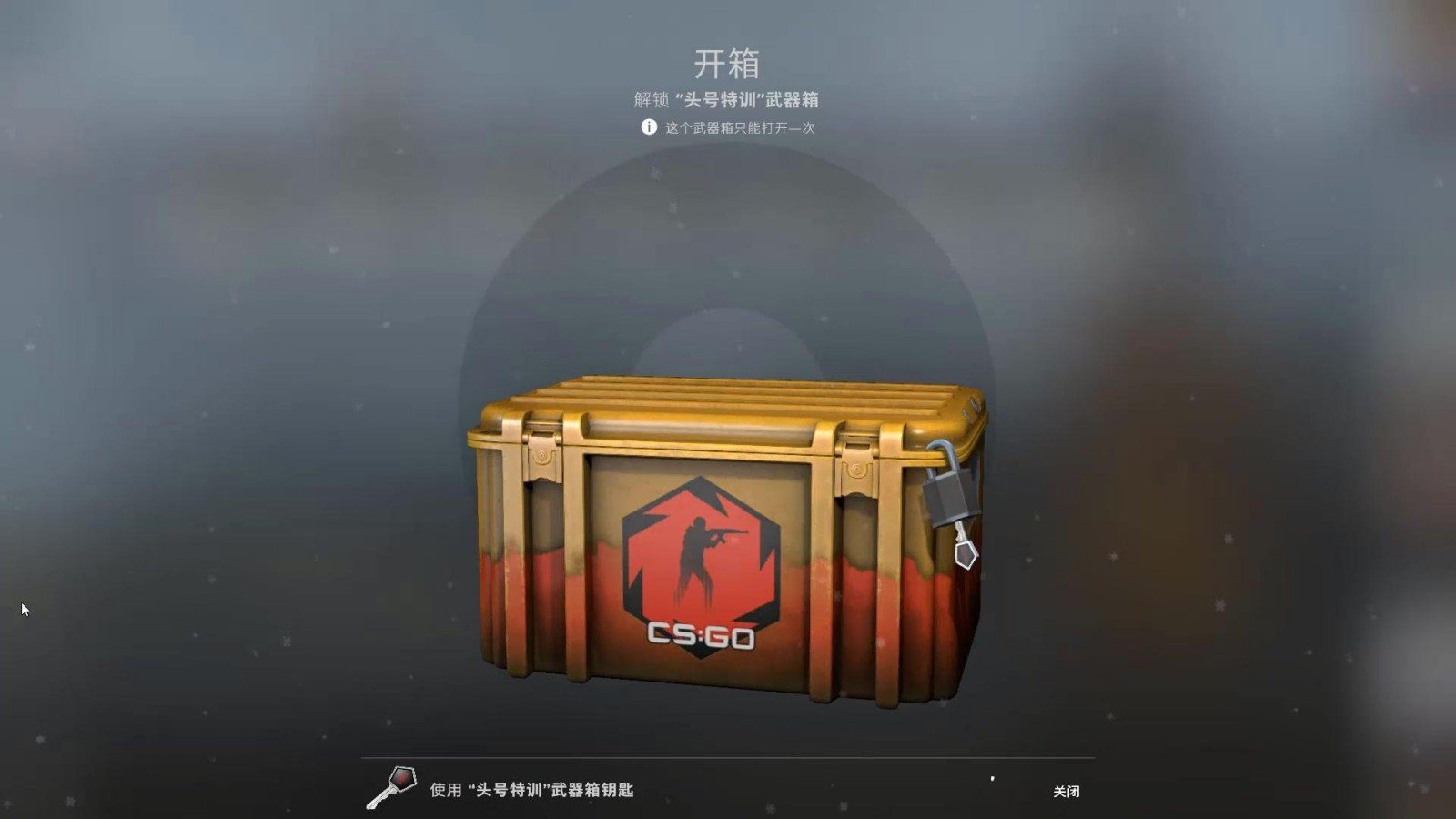 CSGO里面的箱子可以卖吗？