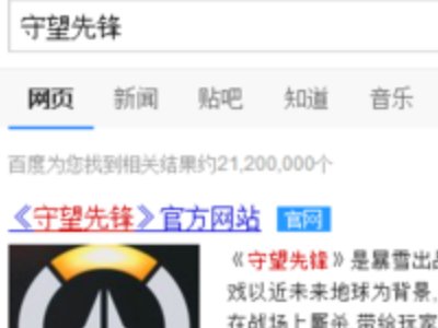 守望先锋 注册 购买流程和需要哪些东西。