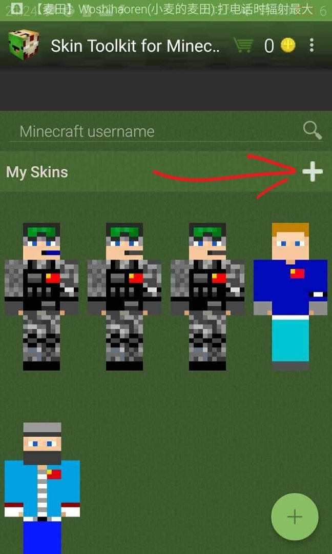 我的世界怎样自己制作皮肤是双层皮肤的