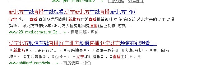 怎么上网看辽宁新北方直播