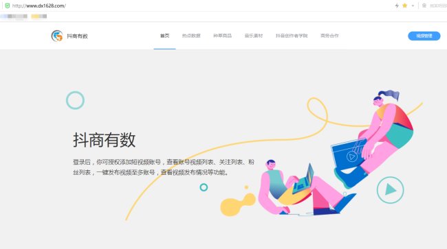 电脑怎么安装抖音app？