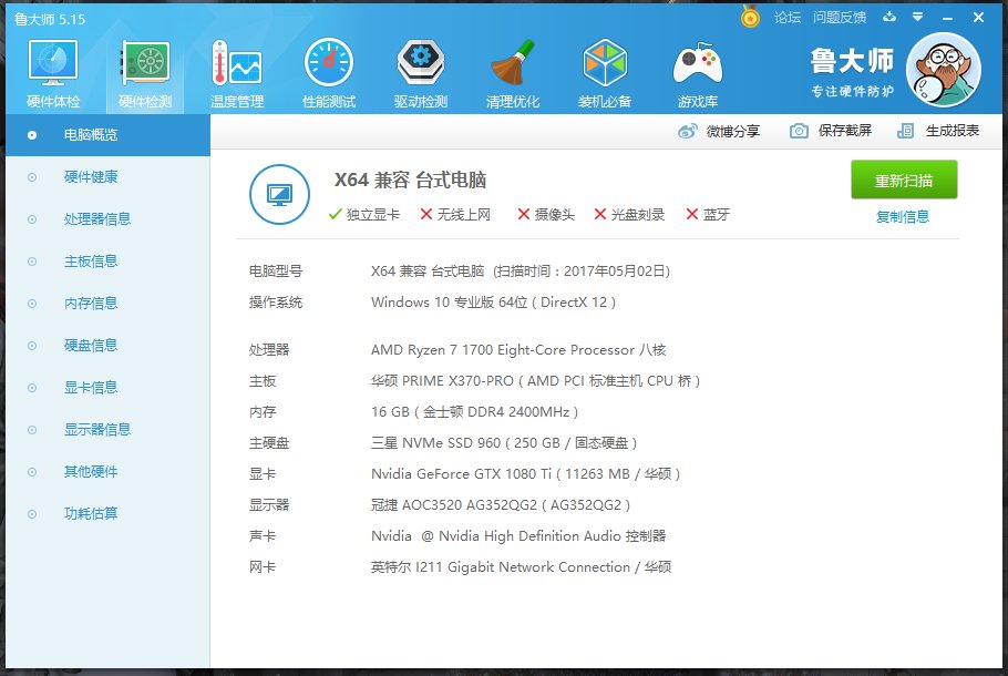 锐龙 amd ryzen 5 1600怎么样