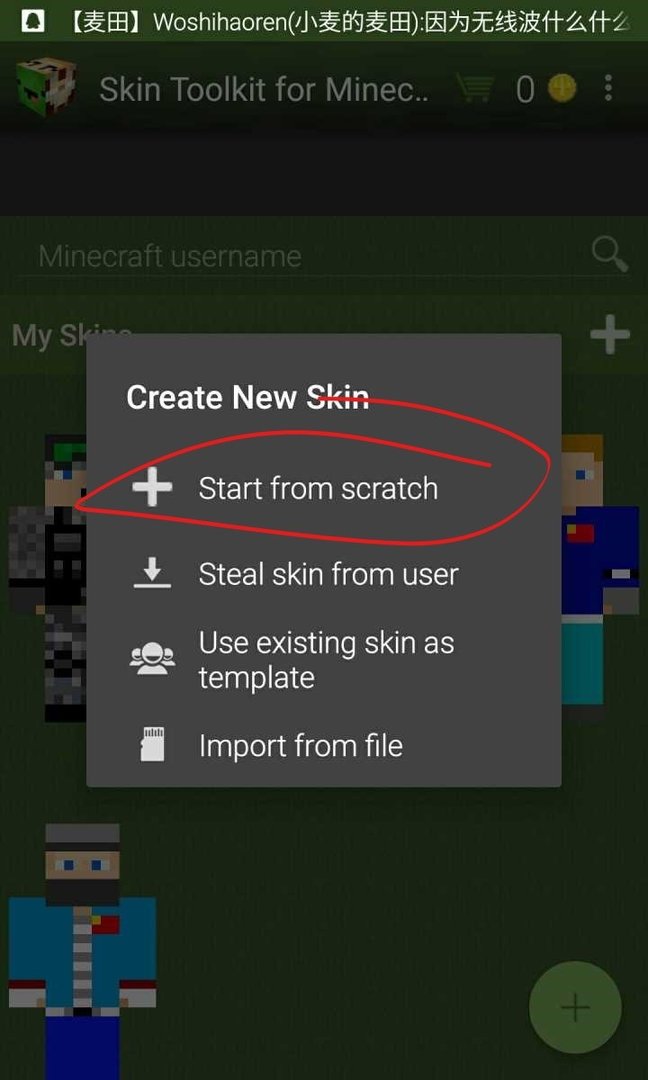 我的世界怎样自己制作皮肤是双层皮肤的