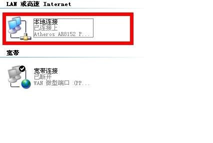 宽带连接错误678带图的步骤处理方法