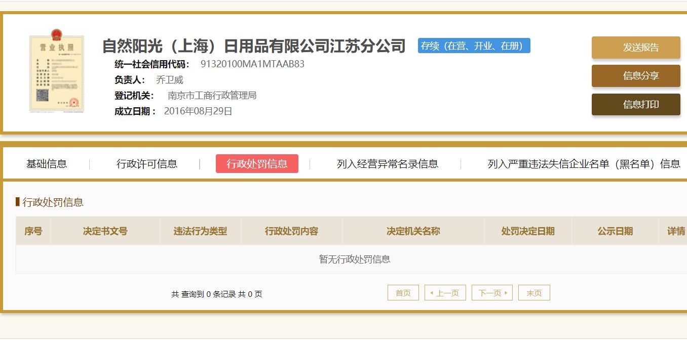 自然阳光直销怎么样，怎么加入，是传销吗？
