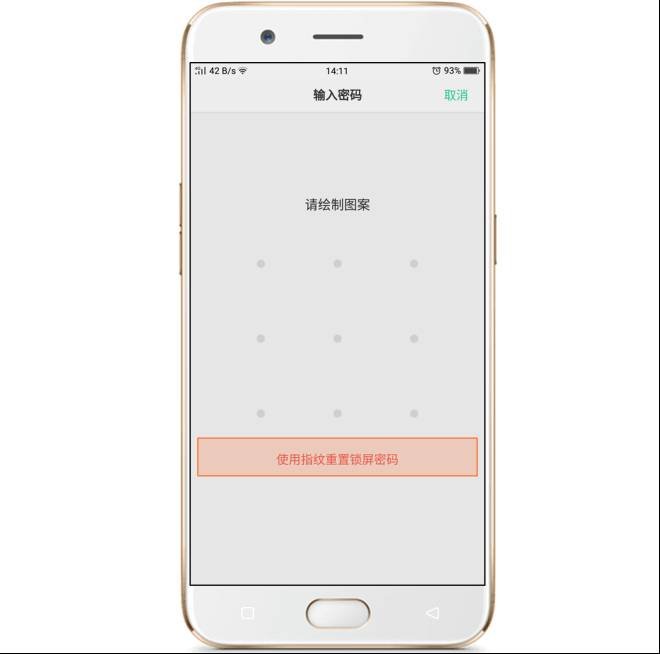 OPPOR17锁屏密码怎么解