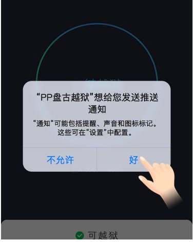 苹果4怎么刷机和越狱啊