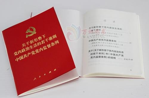 各级纪律检察机关必须自觉接受什么社会监督群众监督