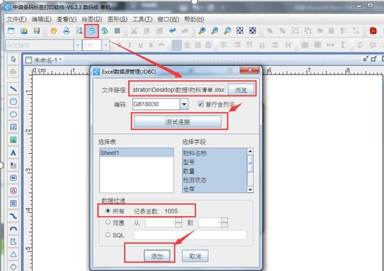 怎么在2007版的excel中制作二维码