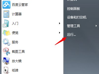 急 因为窗口站已关闭,应用程序初始化失败