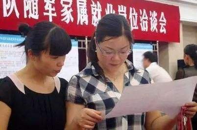 士官家属随军条件有哪些？