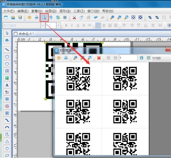 怎么在2007版的excel中制作二维码