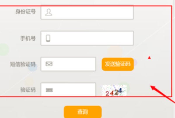 新疆兵团住房公积金查询余额怎么查