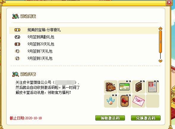 皮卡堂的大家想知道怎么刷金冠吗？嘻嘻我会哦，不骗人的 ，首先看一下珍妮那个是有个